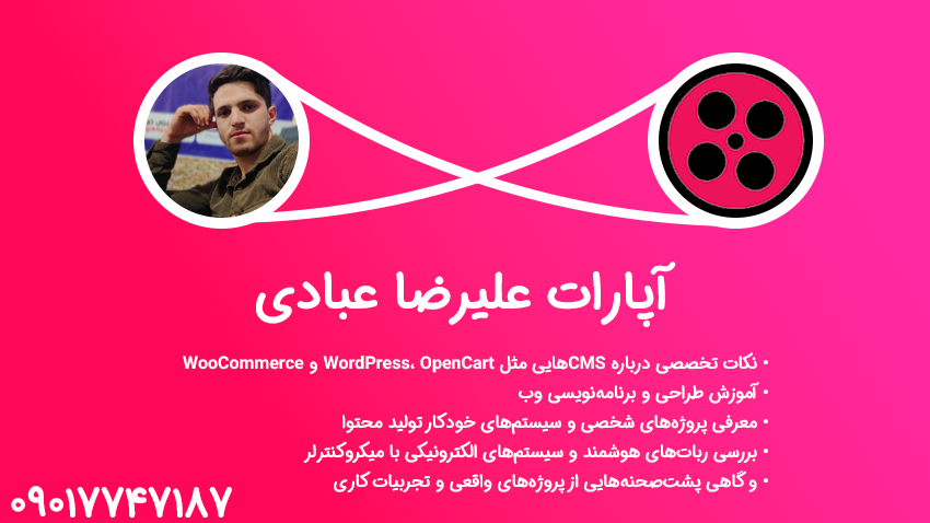 آپارات علیرضا عبادی