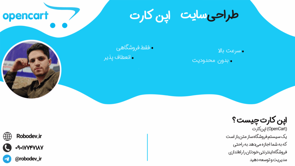 اوپن کارت با علیرضا عبادی
